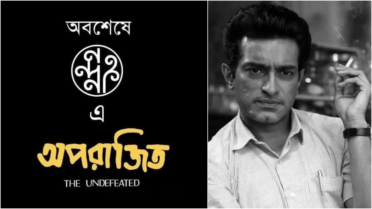 Bengali Movie Aparajito
