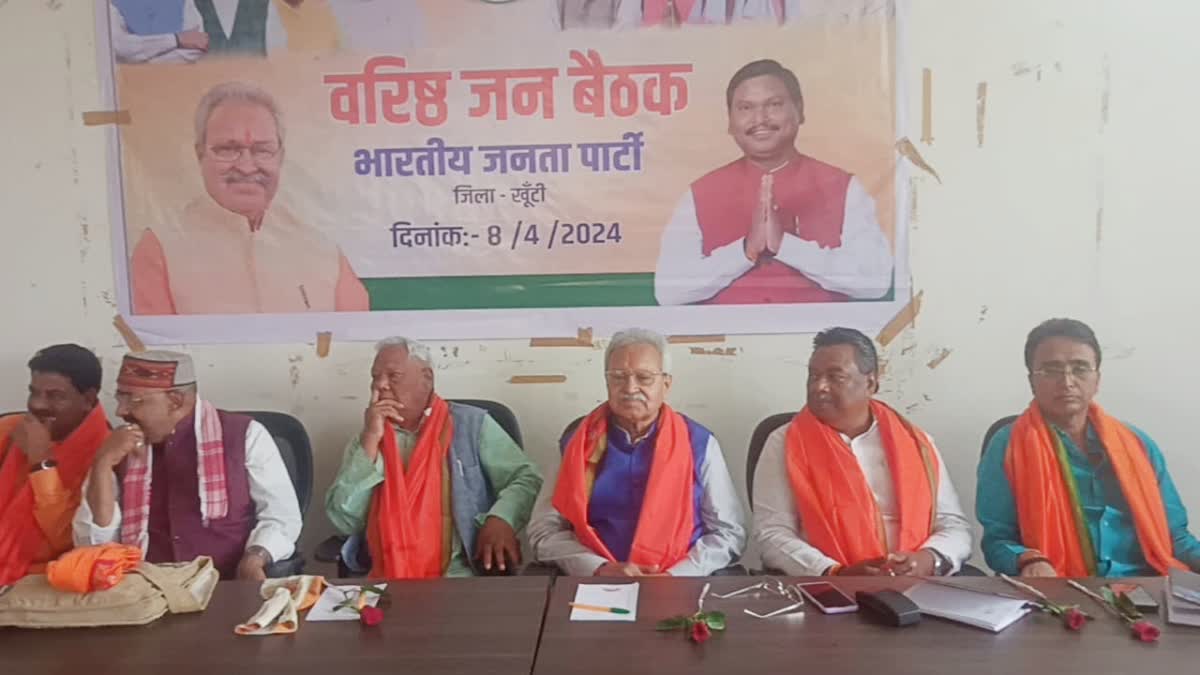 Jharkhand BJP incharge Laxmikant Bajpai met with with party workers in Khunti