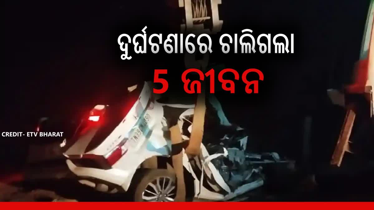 5 died in Accident