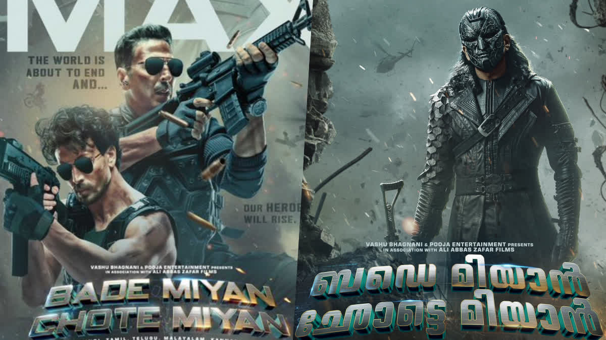 PRITHVIRAJS BOLLYWOOD MOVIES  PRITHVIRAJ AS VILLAIN IN BMCM  AKSHAY KUMAR WITH TIGER SHROFF  BADE MIYAN CHOTE MIYAN RELEASE