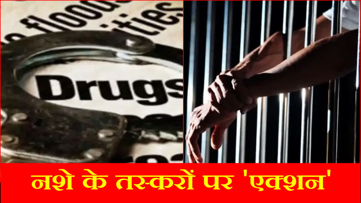 Gurugram Police will freeze properties worth crores of drug smugglers
