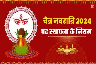 Navratri Ghatsthapna