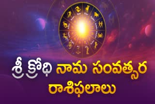 Krodhi Nama Samvatsara Rasi Phalalu