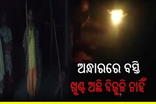 Electricity Problem in Boudh