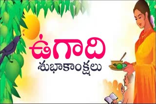 Ugadi Celebrations Live