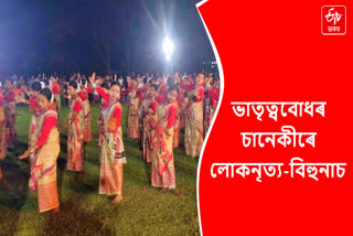 Rongali Bihu preparation