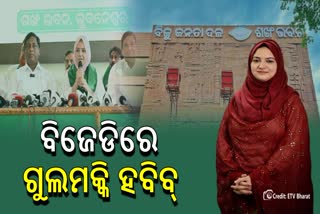 Gulmakki Habib Joins BJD