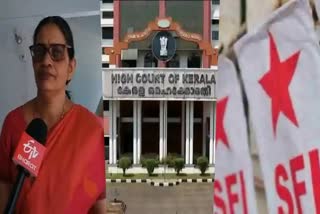 KERALA HC  SFI  എസ്എഫ്ഐ  കേരള ഹൈക്കോടതി