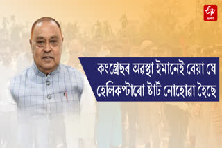 Ranjit Dutta slams Congress