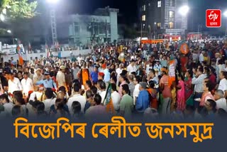 Amit Shah rally in Tinsukia