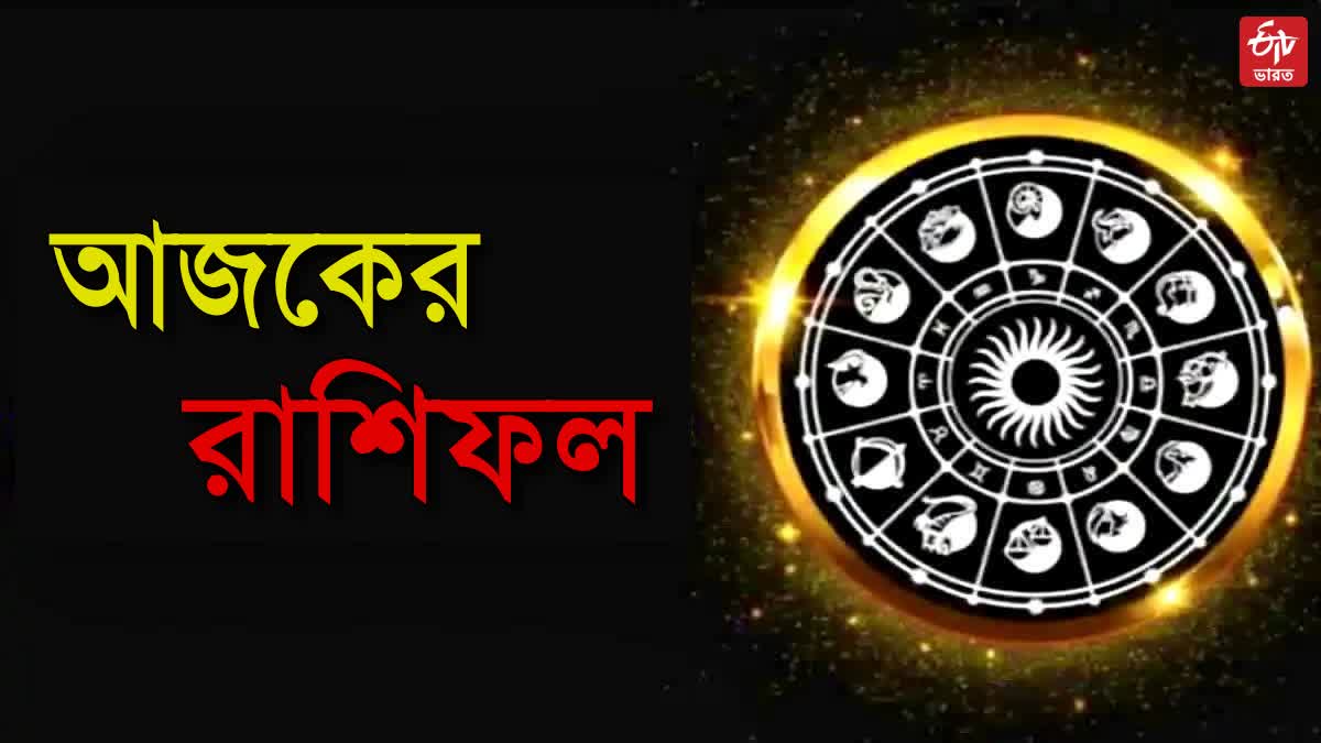 ETV Bharat Bengali Horoscope