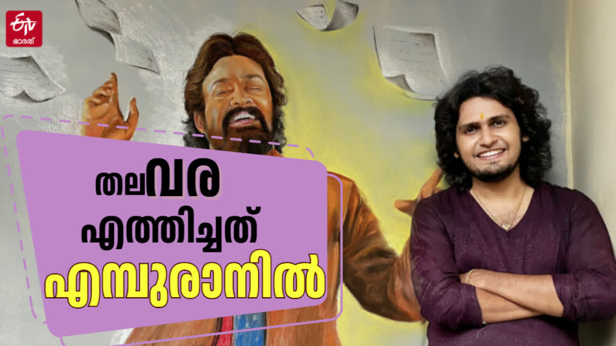 ART LOVER SREE MAJOR WORKS  ART LOVER SREE VIRAL PAINTINGS  ART LOVER SREE INSTAGRAM VIDEOS  ആര്‍ട് ലവര്‍ ശ്രീ ഇന്‍സ്റ്റഗ്രാം