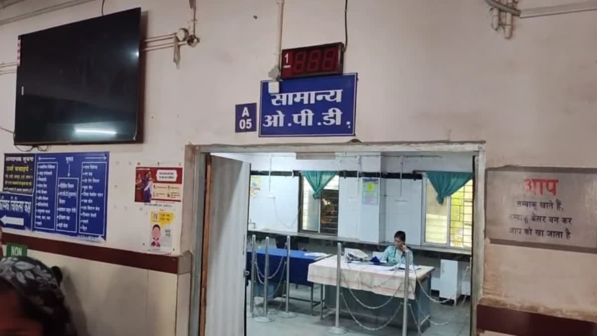 Katni District Hospital