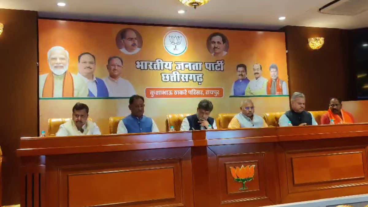 BJP MEETING IN RAIPUR