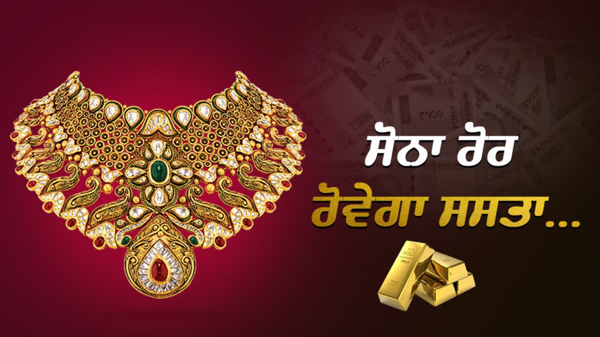 Gold Silver Rate