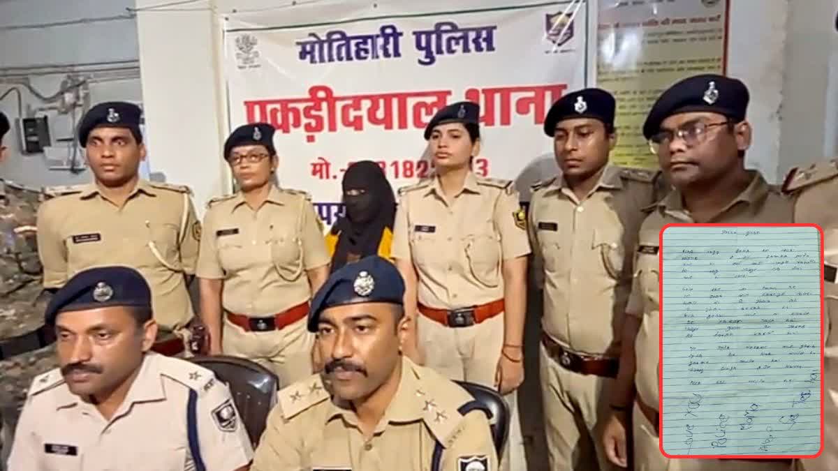 thief arrested in Motihari