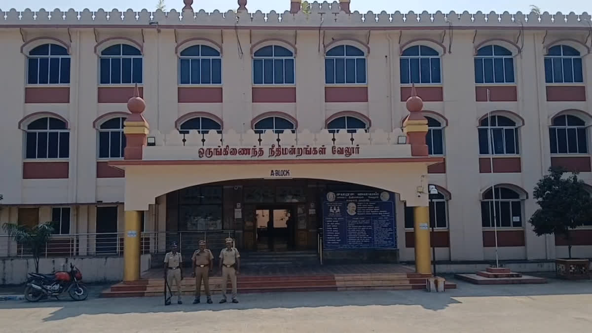 ஒருங்கிணைந்த நீதிமன்றம் வேலூர்