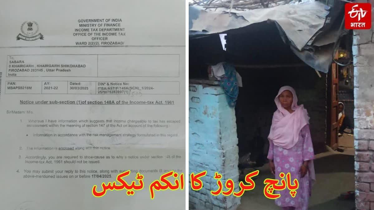 مزدور کو انکم ٹیکس کا نوٹس ملا