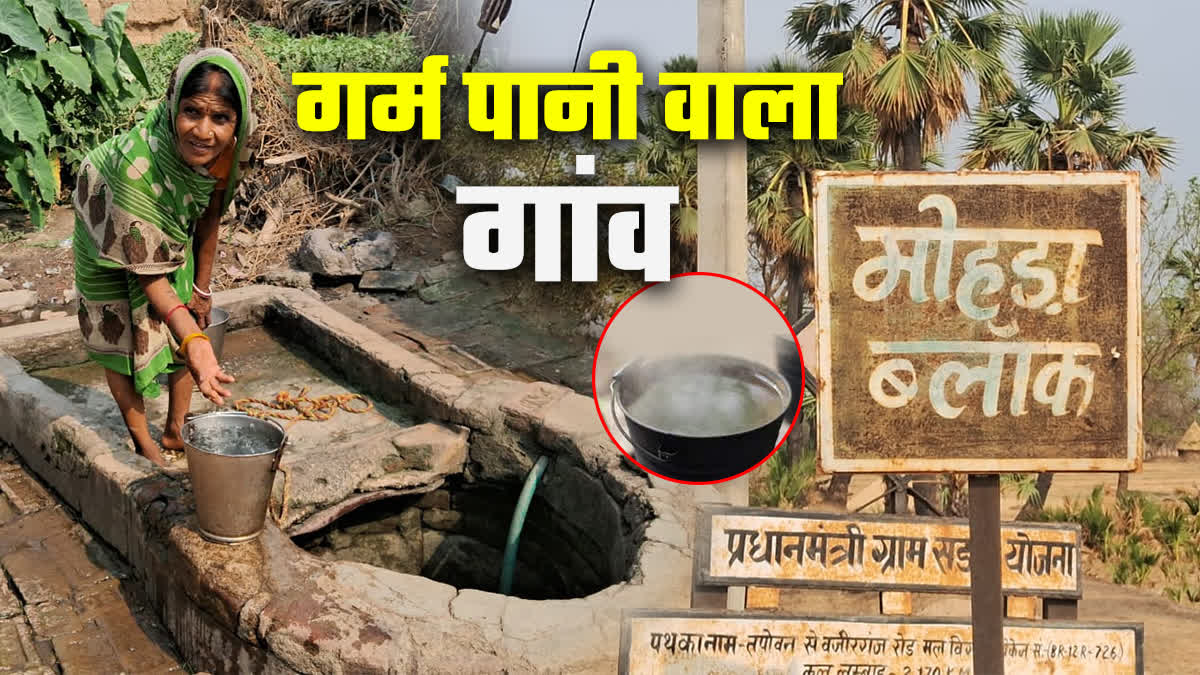 HOT WATER IN BIHAR VILLAGE