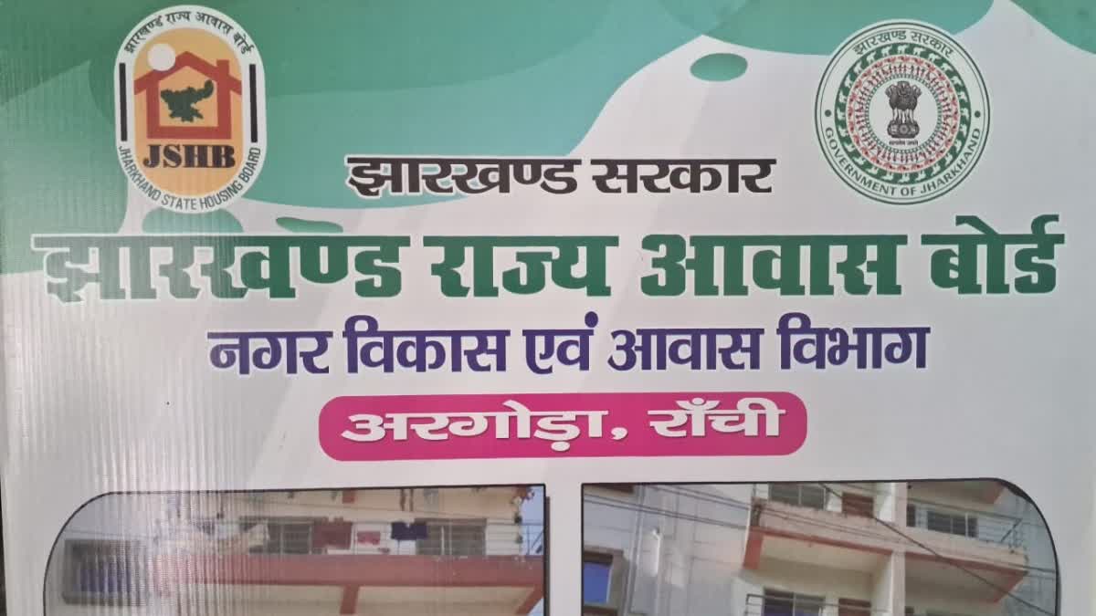 SALE OF JHARKHAND HOUSING BOARD