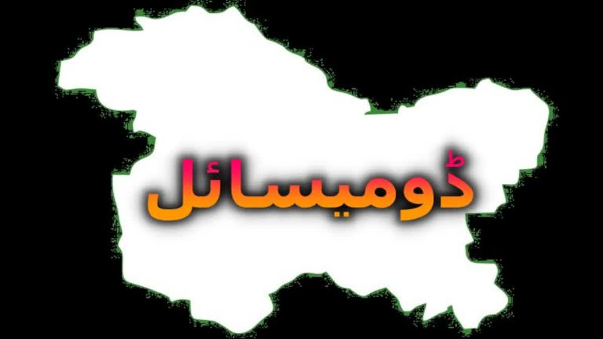 جموں کشمیر میں دو برسوں کے دوران 80ہزر غیر پشتینی باشندوں کو ڈومیسائل سرٹیفکیٹس جاری