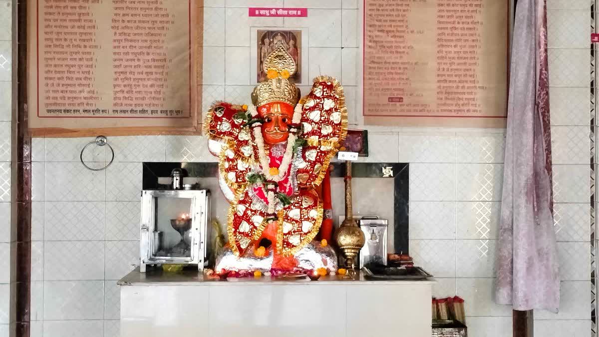 RATLAM LOAN WALE HANUMAN JI