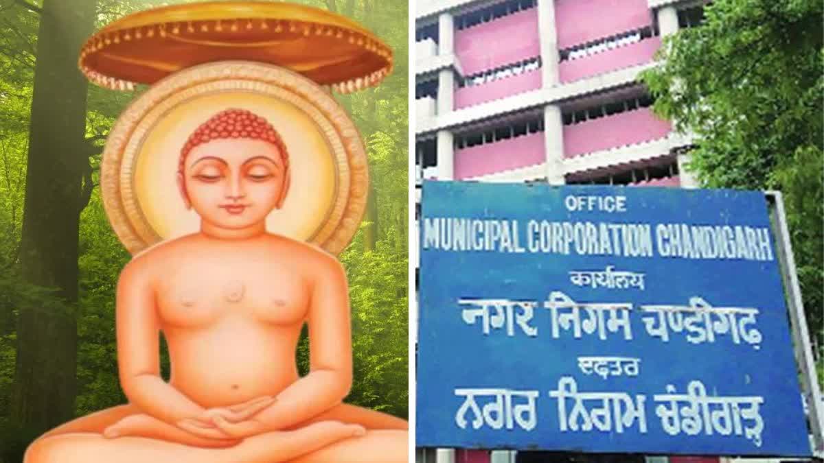 MAHAVIR JAYANTI 2025