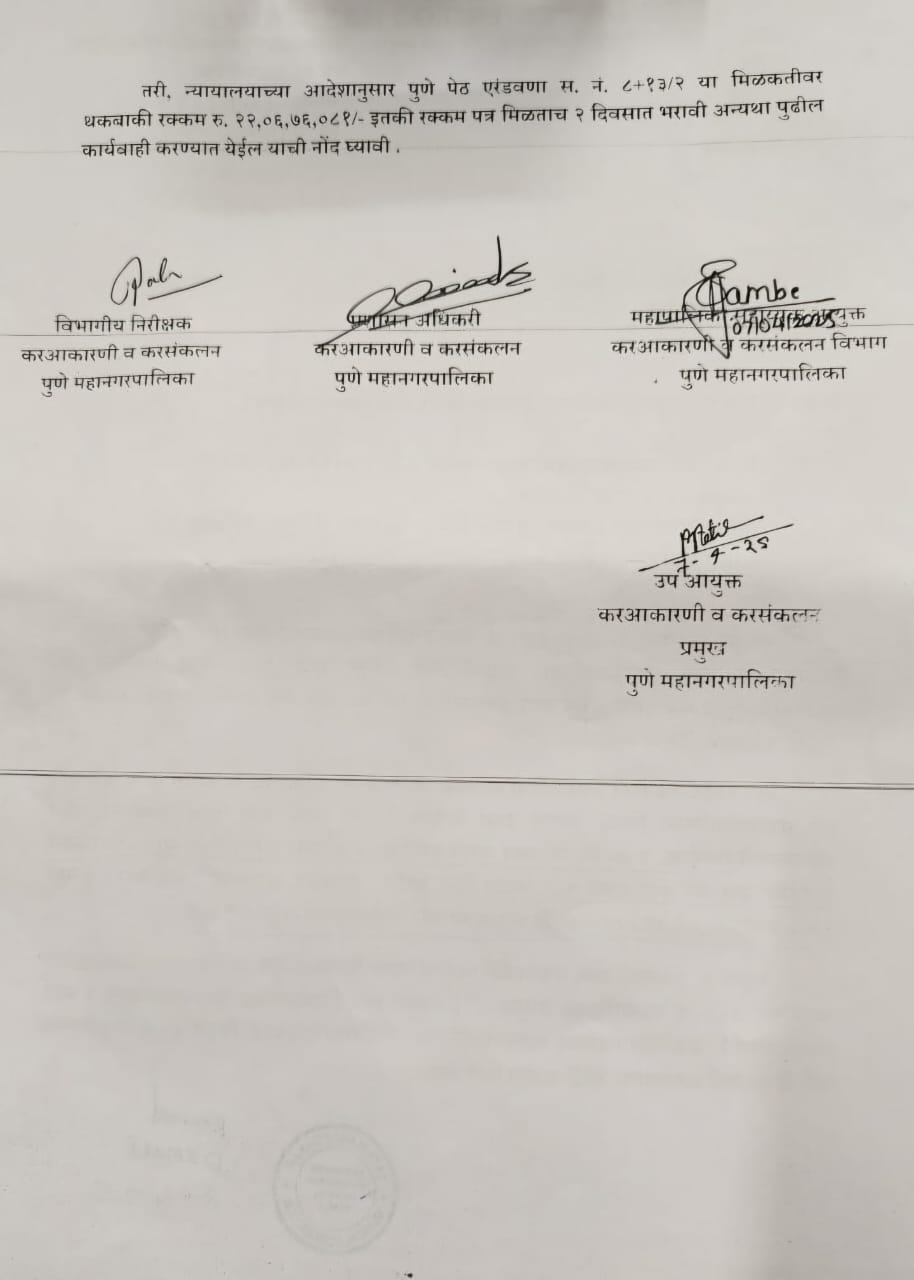 पुणे महापालिकाने दिनानाथ रुग्णालयाला पाठली नोटीस
