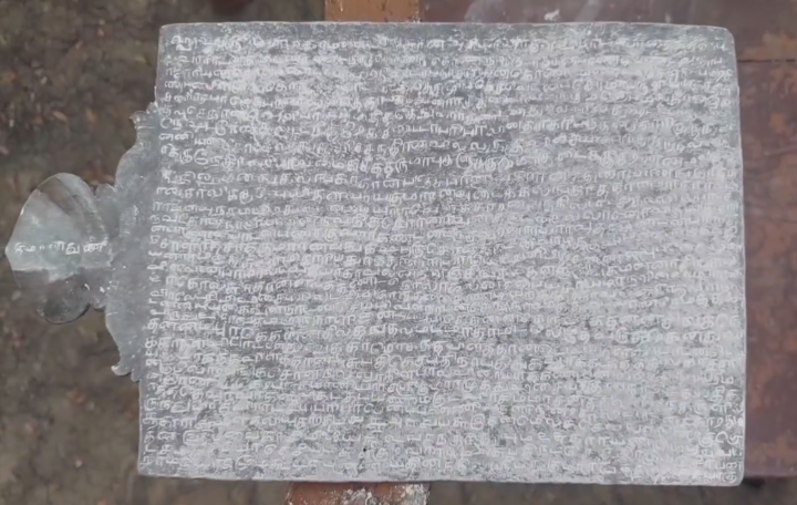 செப்புப் பட்டயம்