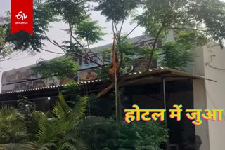 मेरठ के होटल में हो रहा था जुआ.