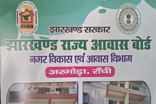 Jharkhand Housing Board Flats