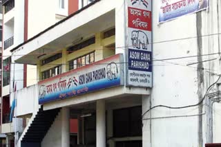 LAND ACQUISITION NOTICE
