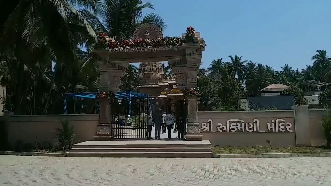 રુક્મિણી મંદિર