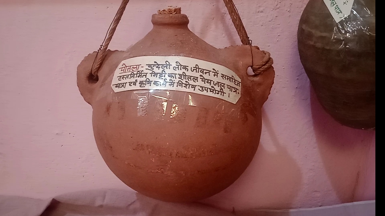 SAGAR BUNDELI MUSEUM