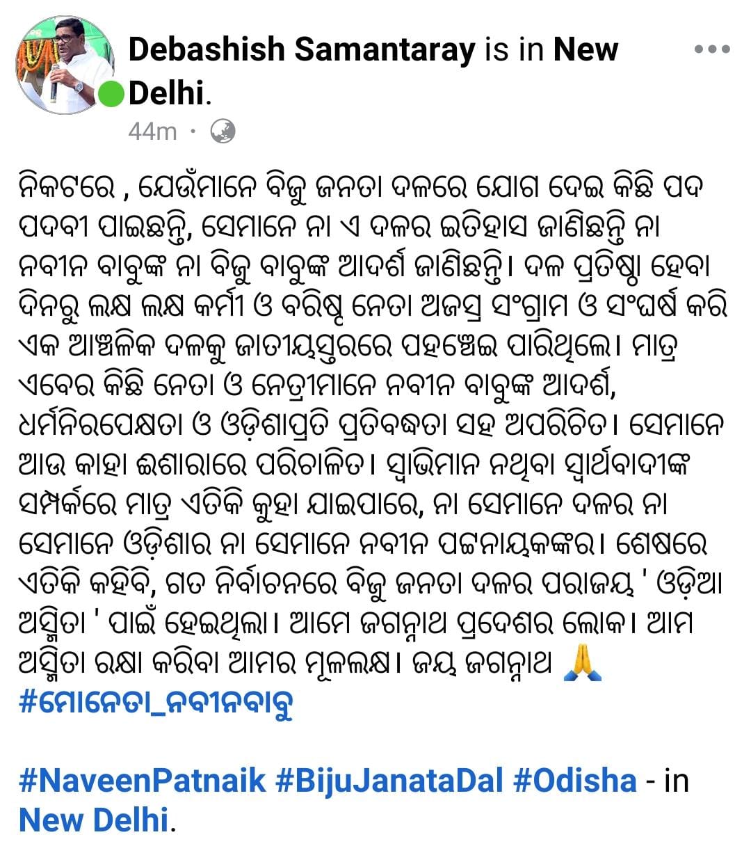 BJD WAQF BILL ROW