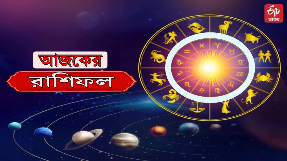 Daily Horoscope of ETV Bharat