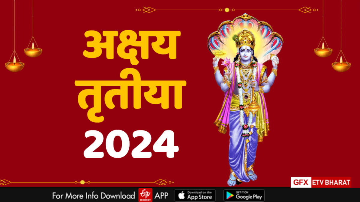 Akshay Tritiya 2024