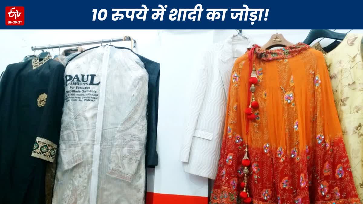 Wedding dresses in 10 rupees