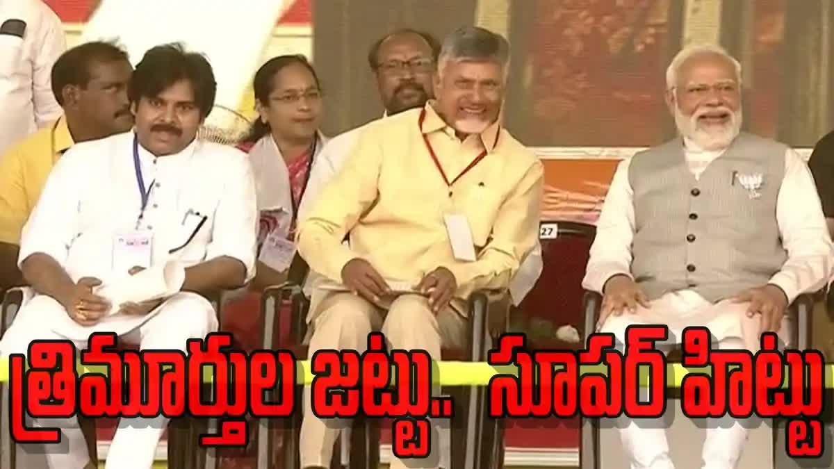 TDP Janasena Bjp Friendship in AP