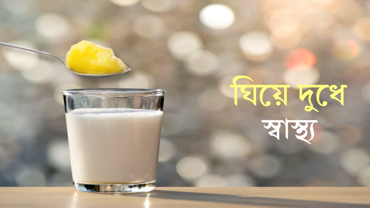 MILK AND GHEE FOR HEALTH News