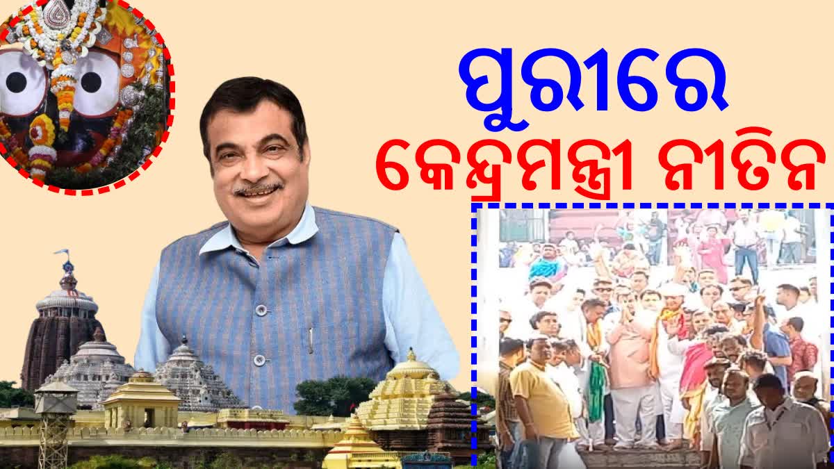 Nitin Gadkari At Lord Jagannath Temple