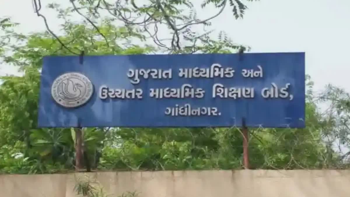 HSC કોમર્સ, સાયન્સ અને ગુજકેટનું પરિણામ જાહેર