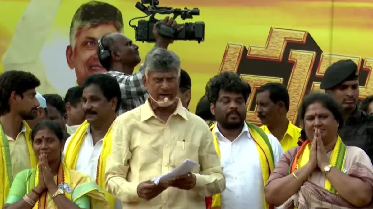 Chandrababu Prajagalam Public Meeting