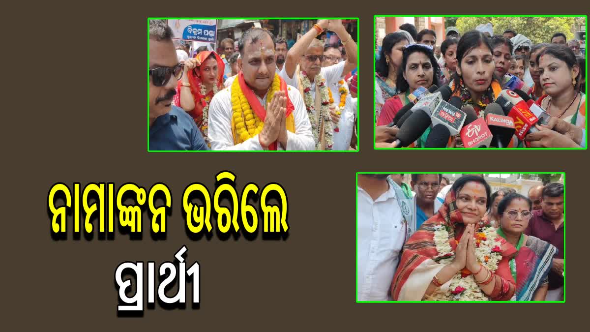 Odisha Assembly Election 2024