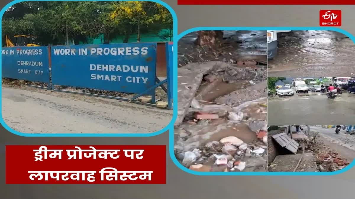 Dehradun Smart City Controversy