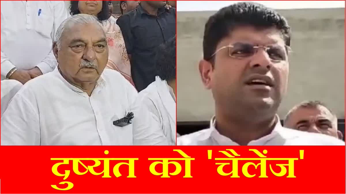 Haryana Political Crisis Update Bhupindra Singh Hooda on Bjp Nayab Singh saini Government jjp Dushyant chautala Kiran Choudhry Lok sabha Election 2024