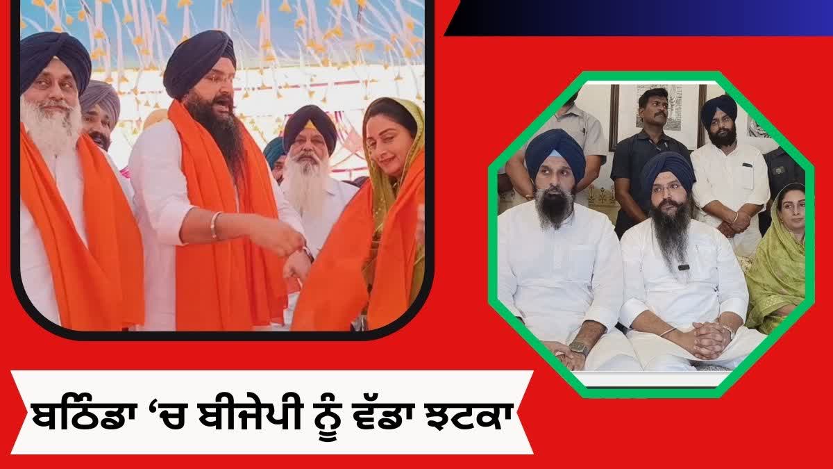 Ravipreet Sidhu said goodbye to BJP