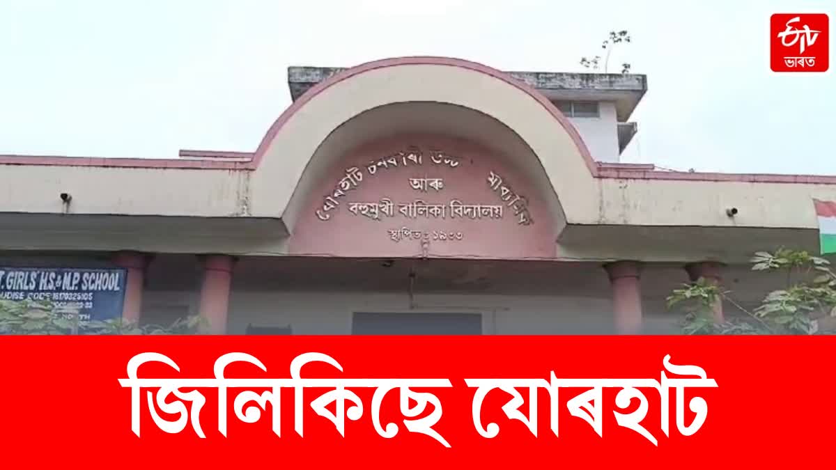 Jorhat ranks in HS RESULT 2024