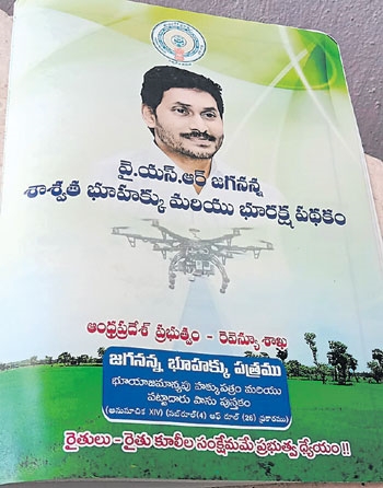 CM Jagan Photos