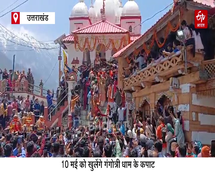 Maa Ganga Doli Left For Gangotri